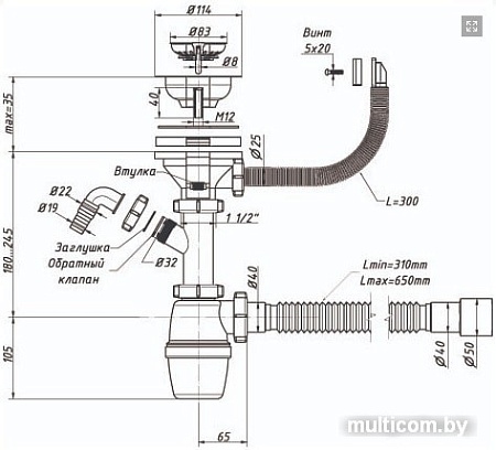 Сифон Орио А-4011