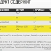 Протеин Binasport WPC 80 (1300г, клубника)