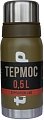 Термос TRAMP TRC-030 0.5л (оливковый)