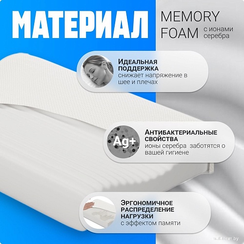 Ортопедическая подушка Mio Tesoro Premium Ribbet 55х35х10/8 (бабл белый)