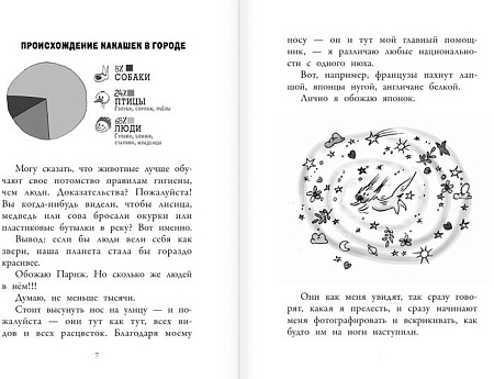 Книга издательства АСТ. Клуб заклятых врагов (Сантини Б.)