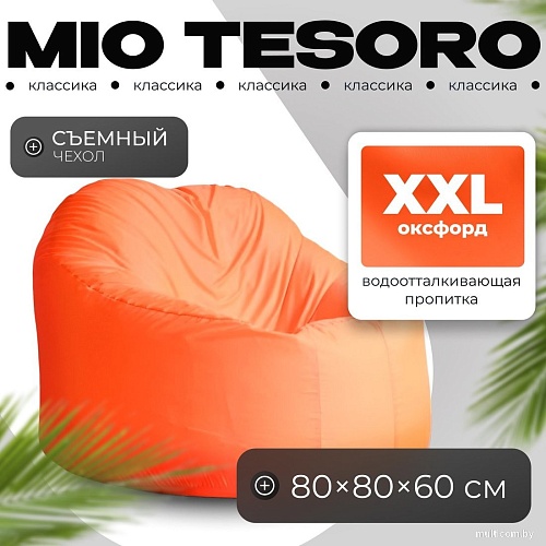 Mio Tesoro Poparada XXL PO-60x80-A (апельсин)