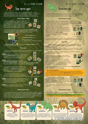 Настольная игра Экономикус Динозаврикус