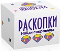 Набор для опытов Раскопки Найди сокровища. Мини DIG-15 (белый)