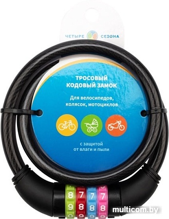 Тросовый велозамок Четыре сезона 79-0266