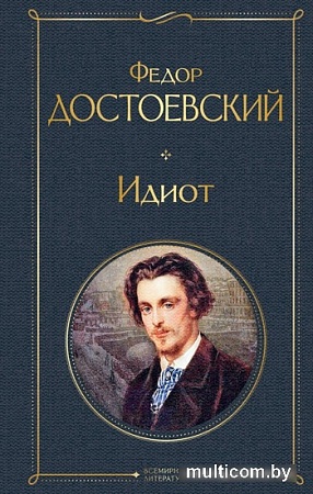 Набор книг издательства Эксмо. Великое пятикнижие Ф.М. Достоевского (Достоевский Ф.М.)