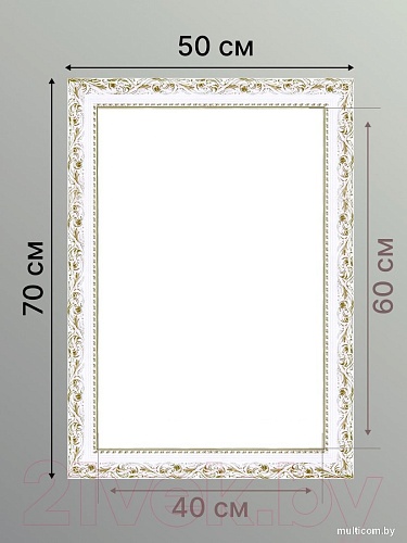 Фоторамка Декарт 40x60 8Л3824 (белый с золотом)