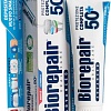 Зубная паста Biorepair Advanced 50+ 75 мл