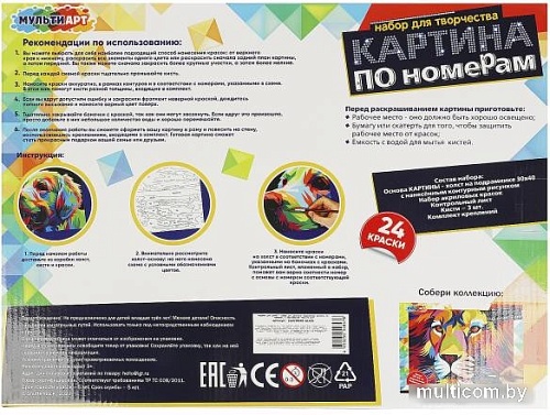 Картина по номерам MultiArt Ретривер CANV30X40-BLACK