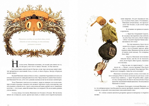 Книга издательства Metamorphoses. Пиноккио (Коллоди К.)