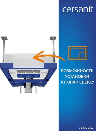 Инсталляция для унитаза Cersanit Aqua Smart M 40 68177