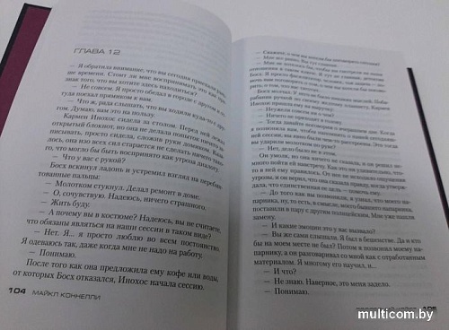 Книга издательства Азбука. Последний койот (Коннелли М.)