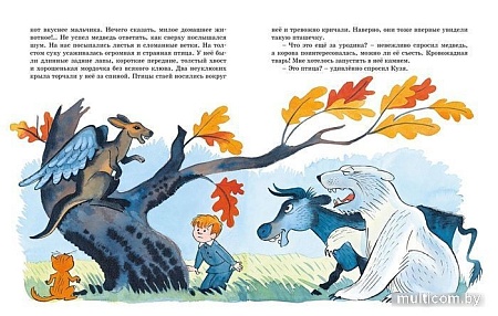 Книга издательства Азбука. В Стране невыученных уроков (2023) (Гераскина Л.)