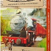 Стиль Жизни Элементарно 5: Билет в один конец УТ100028822