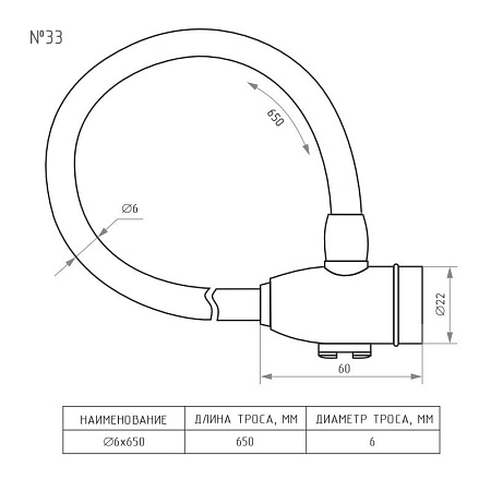 Тросовый велосипедный замок Нора-М №33 (ф6x650мм, розовый)