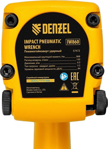Пневматический гайковерт Denzel IW860