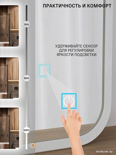 Зеркало с подсветкой eMZe Smartphone 50x100 LED.UV.SMART.50.100.BEL (белый с УФ-окантовкой и подсветкой)