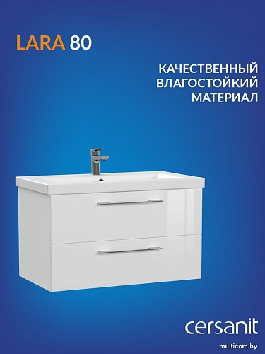 Cersanit Тумба под умывальник Lara 80 Como 80 64137