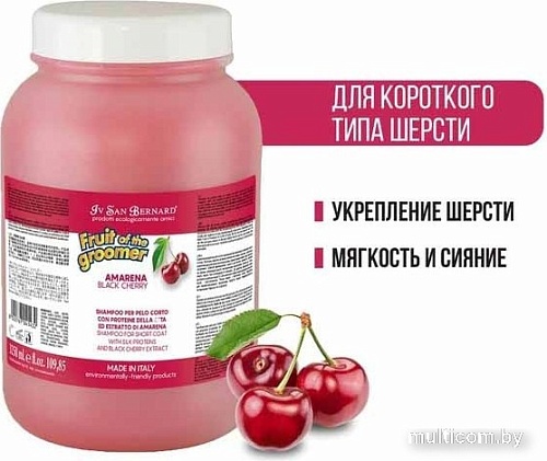 Шампунь Iv San Bernard Fruit Of The Groomer Black Cherry Shampoo (3.25 л)
