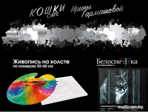 Картина по номерам Белоснежка Любопытный сосед 411-BA-C