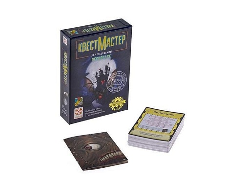 Настольная игра Стиль Жизни КвестМастер 9 LS119