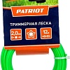 Леска для триммера Patriot Starline D 2.0 мм L 12 м 805205121