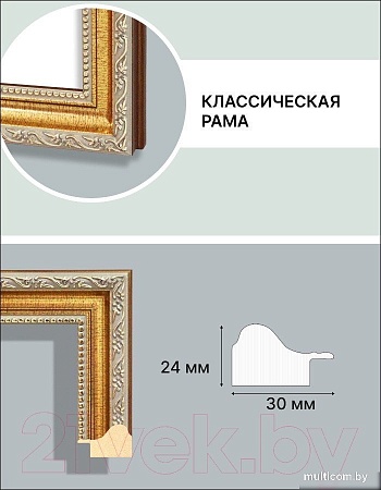 Фоторамка Декарт 30x40 8Л3080 (золото)