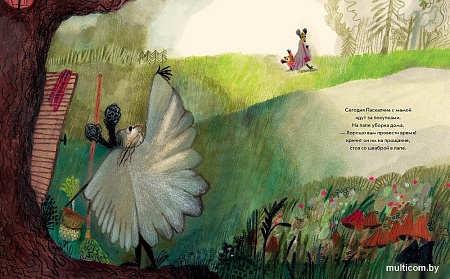 Книга издательства Самокат. Мечта! (Алеманья Беатриче)