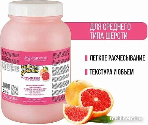 Шампунь Iv San Bernard Fruit Of The Groomer Pink Grapefruit Shampoo (3.25 л)