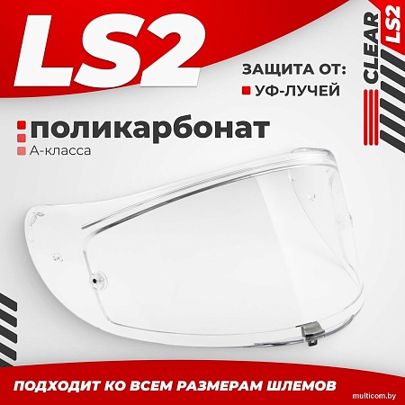 LS2 FF323 (Clear)