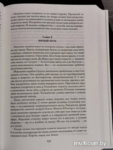 Книга издательства Азбука. Время для звезд (Хайнлайн Р.)