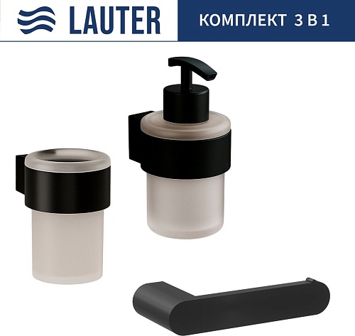 Набор аксессуаров для ванной Lauter 21TS3019 + 21TS3021 + 21TS3013 (Matt Black, 3 предмета)