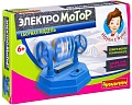 Набор для опытов Bondibon Науки с Буки Электро мотор ВВ2584