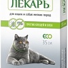 Ошейник Эко ZooЛекарь для кошек и мелких пород собак 35 см (зеленый)
