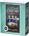 Набор для изготовления свечей Josephin Гелевые свечи с ракушками №3 FN-274038