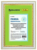 Фоторамка BRAUBERG Hit4 390992