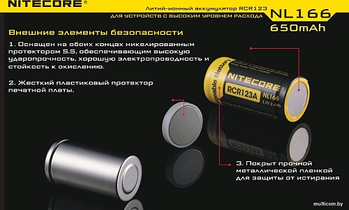 Аккумулятор Nitecore NL166