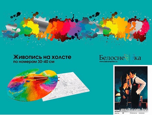 Картина по номерам Белоснежка Оттенки серого 965-AS