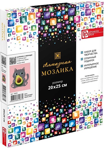 Алмазная мозаика Феникс+ Кот и авокадо 70835