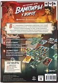 Карточная игра Эврикус Вампиры у ворот