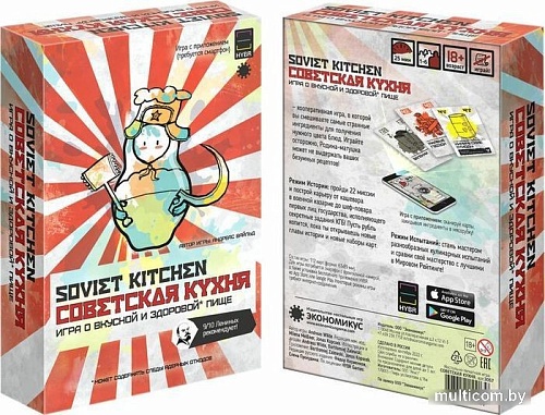 Карточная игра Экономикус Советская кухня