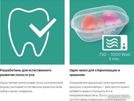 Пустышка Philips Avent Ultra Soft SCF091/15 (лист/птичка)