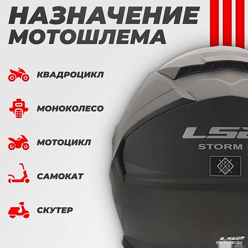 LS2 FF800 Storm II Fist (S, Matt Black)