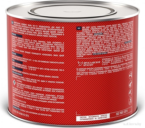 Эмаль Ярославские краски Faktor ПФ-115 1.9 кг (серый)