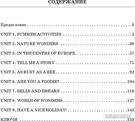 Попурри. Английский язык на отлично. 6 класс (Котлярова М.)