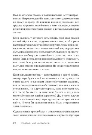 Книга издательства Питер. Позволь мне найти тебя (Ван Кампенхаут Д.)