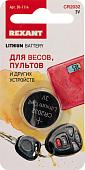 Батарейка Rexant CR2032 30-1114