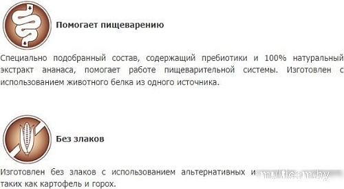 Сухой корм для собак Trainer Natural No Grain (для мелких пород, форель) 2 кг