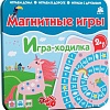 Настольная игра Bumbaram 2 в 1 Ходилка Единороги IM-1010