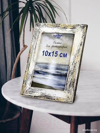 Фоторамка Декарт Фактурная 10x15 8А0001 (белый с золотом)